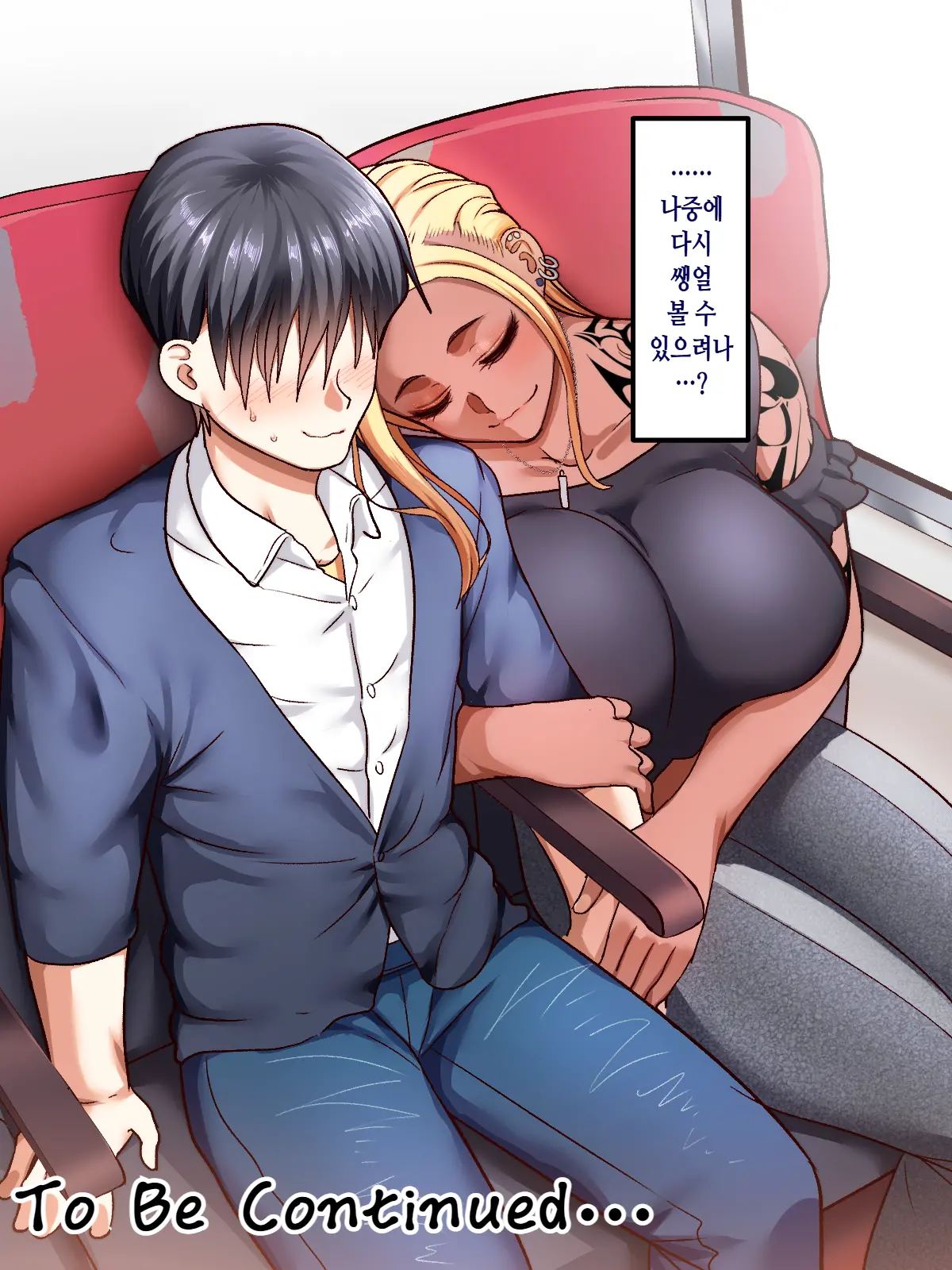 Gakuen Suppo Nikki 6 Kuro Gal To Shuumatsu Dangan Onsen Ryokou Hen _ 학원원교일기 6 흑갸루와 주말치기 온천여행편